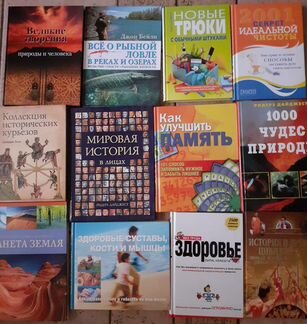 Книги альбомного формата на разные темы