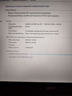 Acer Extensa 5220+новая батарея