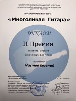 Уроки музыки, игры на бас-гитаре/гитаре/синтезатор