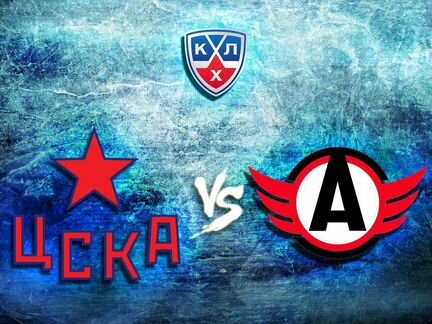 Билеты Цска Автомобилист