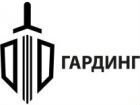 Охранник на дневные и суточные смены
