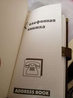 Телефонные книжки. Кожа. СССР