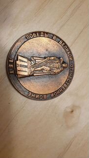 Медаль настольная 40 лет победы в ВОВ
