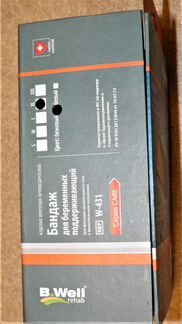 Бандаж для беременных