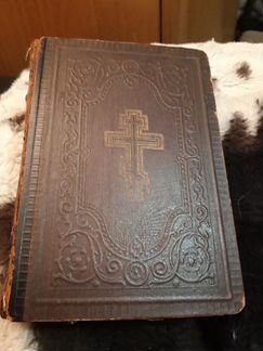 Новый завет 1899год