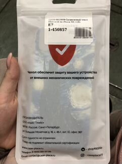 Чехол на iPhone XR ван гог