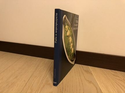 Книга Рыба и морепродукты