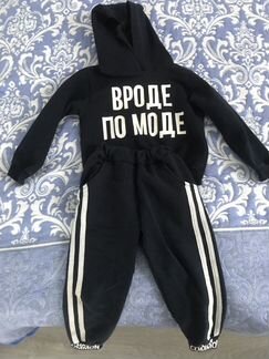 Костюмы детские Вроде по моде