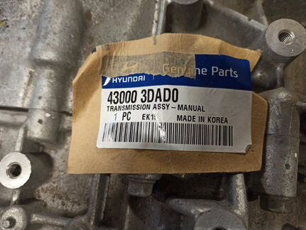 МКПП Hyundai Creta M0 2.0 2016 2017 2018 2019 2020
