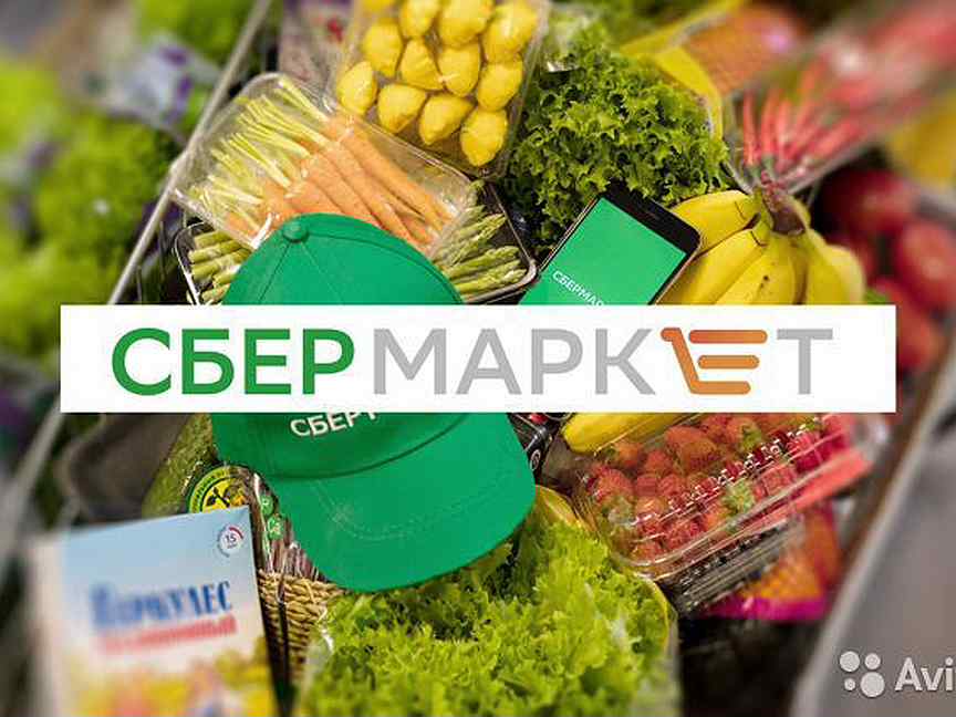 Сбермаркет комплектовщик