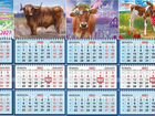 Настенный бизнес календарь год быка