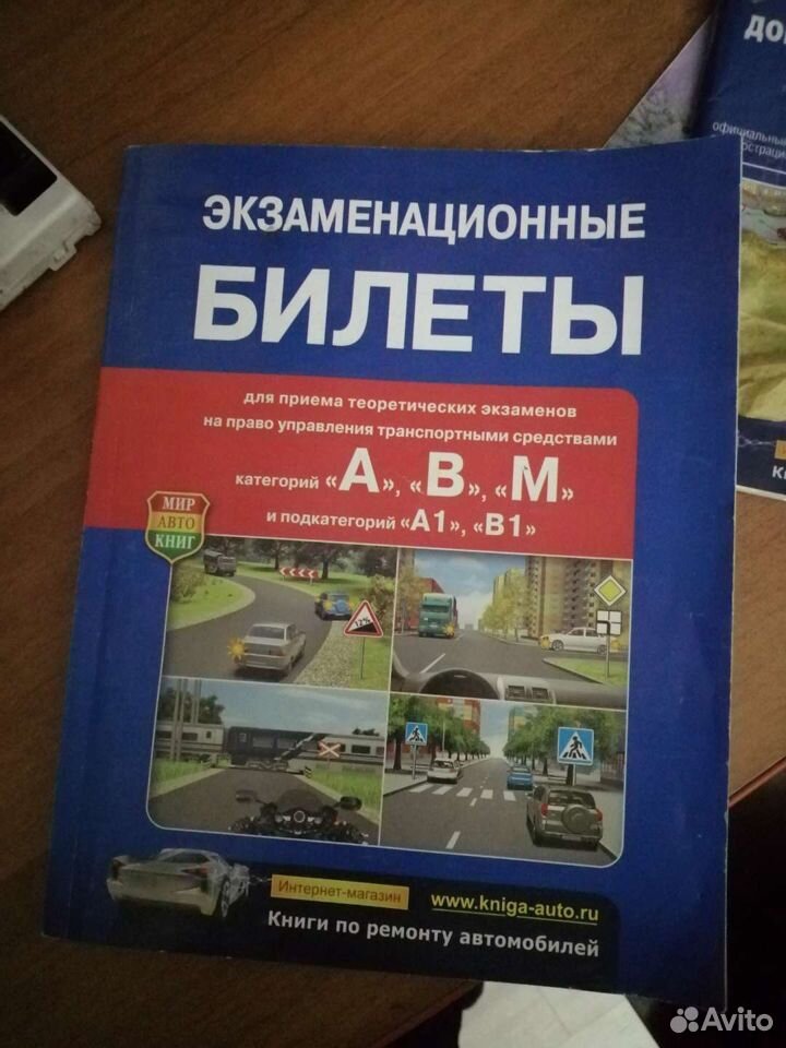 Экзаменационные билеты