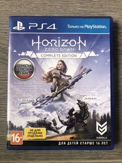 Horizon Zero Dawn Complete Edition