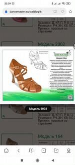 Туфли бальные латина 40 26