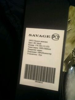 Пуховик Savage Новый артикул 10933