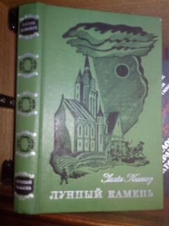 Уилки Коллинз Желтая маска Женщина в белом 1958
