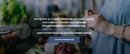 Артём Хачатрян, Руслан Шеховцев Осознанное питание