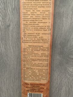 Термометр для бани/сауны