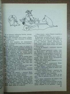 Муми-тролль
