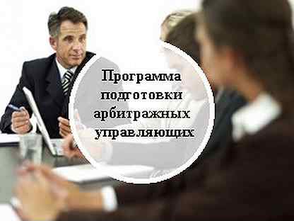 Финансовый и арбитражный управляющий разница. Арбитражный управляющий. Услуги арбитражного управляющего. С днем арбитражного управляющего картинки. День арбитражного управляющего.