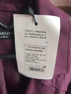 Плащ, тренч утепленный