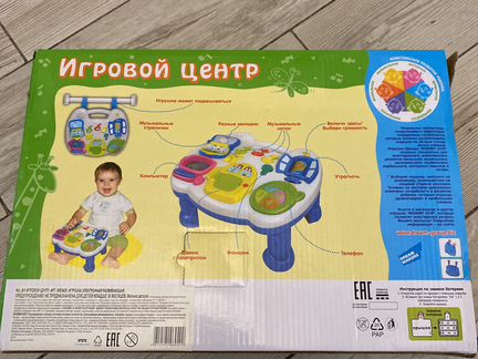 Игровой развивающий столик