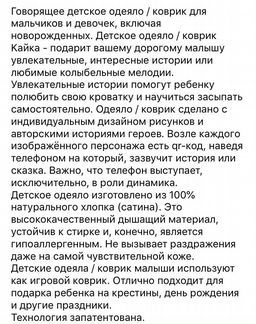 Одеяло-покрывало детское 110*140