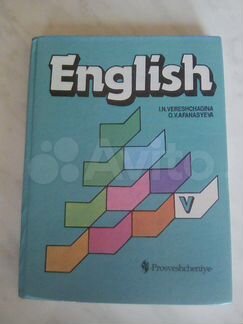 Английский язык Учебник 5 кл для школьников Книга