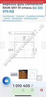 Верхний душ Dornbracht rain SKY M сталь (41 100 97