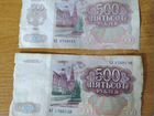 500 рублей 1991-92 год 2 штуки одним набором объявление продам
