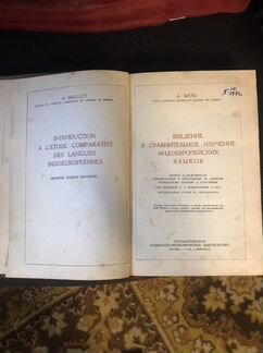 Книга 1938г