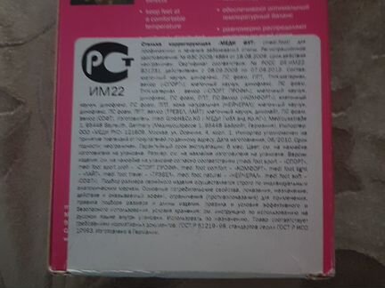 Ортопедические стельки.Натуральная кожа.Германия.р