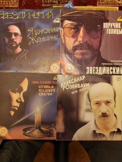 Виниловые пластинки