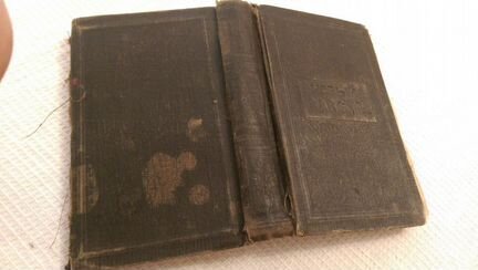 Новый завет. 1892г