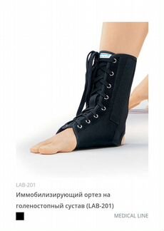 Ортез для голеностопа