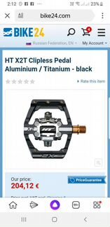Педали контактные HT X2T DH race Ti-ось