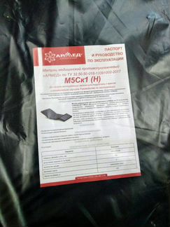 Матрас новый медицинский