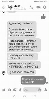 Копирайтер, тексты для соцсетей, нативка