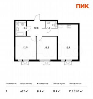 2-к квартира, 62.7 м², 5/32 эт.