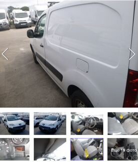 Разборка Пежо Партнер B9 (Peugeot Partner 1.6 HDi)