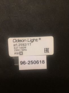 Настольная лампа