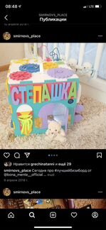 Бизи-кубик 5 рабочих поверхностей, на батарейках