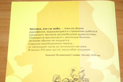 Концертный зал на колесах