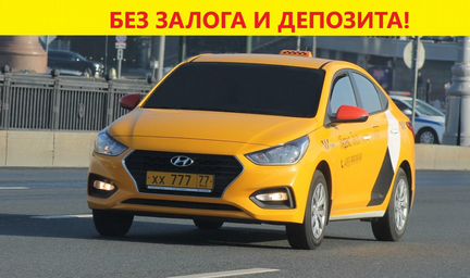 Аренда авто под такси