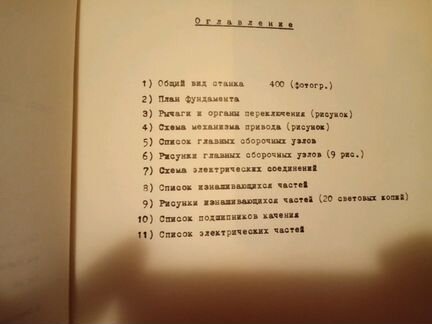 Литература на DLZ400 heid