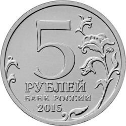 Набор 5 монет и банкнота Крымские сражения альбом