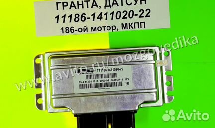 Эбу Мозги на ваз Гранта Датсун 11186-1411020-22
