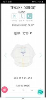 Трусики-подгузники Nappy Club XL