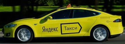 Подключение к Яндекс такси