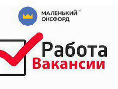 Вакансии работ авито магнитогорск. Магнитогорск работа свежие вакансии для женщин. Магнитогорск работа свежие вакансии для женщин авито. Авито Магнитогорск работа.